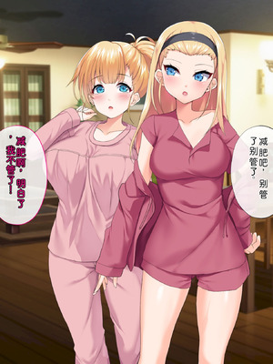 [サポットノーズ (ユウサギ)] 催眠支配2 ～5人の美女奴隷に囲まれた自由奔放ハーレムライフ～[中国翻訳] [AI翻訳]_284_cssh