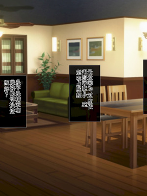 [サポットノーズ (ユウサギ)] 催眠支配2 ～5人の美女奴隷に囲まれた自由奔放ハーレムライフ～[中国翻訳] [AI翻訳]_321_vqek