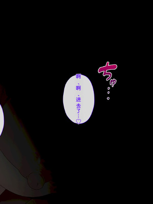 [サポットノーズ (ユウサギ)] 催眠支配2 ～5人の美女奴隷に囲まれた自由奔放ハーレムライフ～[中国翻訳] [AI翻訳]_328_ybla