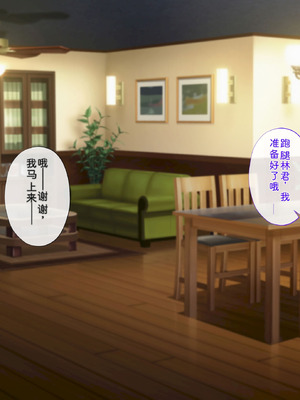 [サポットノーズ (ユウサギ)] 催眠支配2 ～5人の美女奴隷に囲まれた自由奔放ハーレムライフ～[中国翻訳] [AI翻訳]_347_xkrm