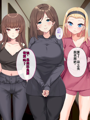 [サポットノーズ (ユウサギ)] 催眠支配2 ～5人の美女奴隷に囲まれた自由奔放ハーレムライフ～[中国翻訳] [AI翻訳]_349_hpkd