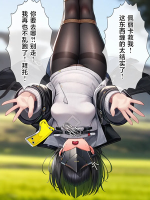 [贱兔]管理员和佩丽卡的温馨日常与扶她爱爱！[AI Generated]_00005