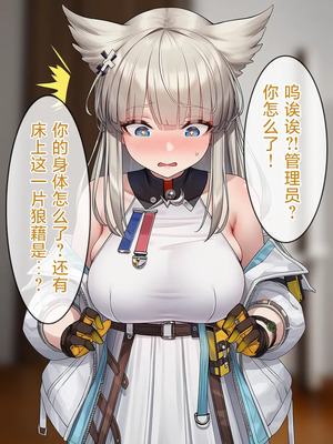 [贱兔]管理员和佩丽卡的温馨日常与扶她爱爱！[AI Generated]_00039