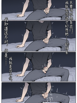 [Alucard] NTR的七日游戏_59_Alucard_NTR_134719837_p31