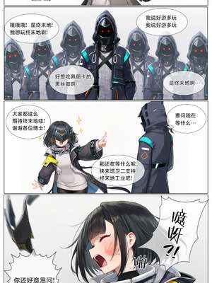 [贱兔]无资格狂怒[AI Generated]