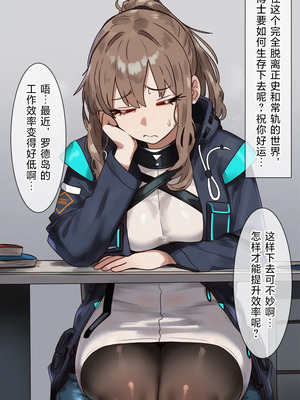 [贱兔]穿越成女博后被扶她包围了？2 序章&库兰塔篇[AI Generated]_00003