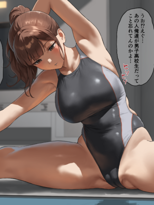 [あんている] ムラついた生徒にアソコをほじられちゃう水泳部顧問