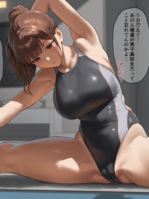 [あんている] ムラついた生徒にアソコをほじられちゃう水泳部顧問_PIC11