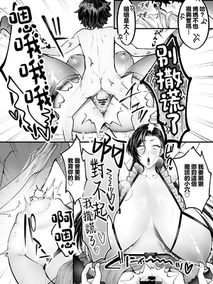 [妄想山脈 (山奥深里)] ママは息子専用オナホになるのが当たり前の世界 [中国翻訳]_0036