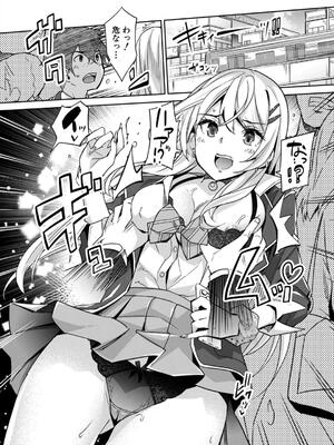 [沢尻メロウ] ギャルは逆●●●をやめられないっ!_004