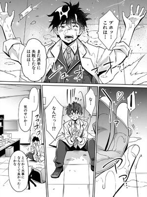 [沢尻メロウ] ギャルは逆●●●をやめられないっ!_009