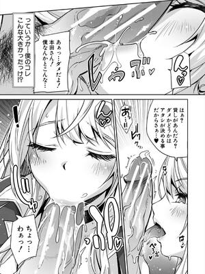 [沢尻メロウ] ギャルは逆●●●をやめられないっ!_015