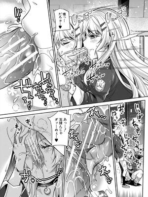 [沢尻メロウ] ギャルは逆●●●をやめられないっ!_016