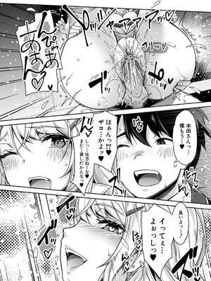 [沢尻メロウ] ギャルは逆●●●をやめられないっ!_031