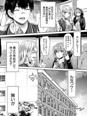 [沢尻メロウ] ギャルは逆●●●をやめられないっ!_045