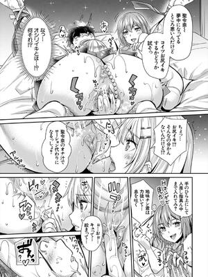 [沢尻メロウ] ギャルは逆●●●をやめられないっ!_118