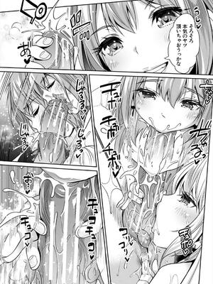 [沢尻メロウ] ギャルは逆●●●をやめられないっ!_121