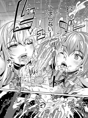 [沢尻メロウ] ギャルは逆●●●をやめられないっ!_124