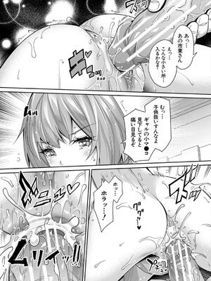 [沢尻メロウ] ギャルは逆●●●をやめられないっ!_127