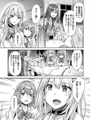 [沢尻メロウ] ギャルは逆●●●をやめられないっ!_148