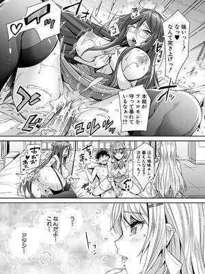 [沢尻メロウ] ギャルは逆●●●をやめられないっ!_159
