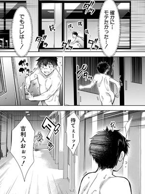 [沢尻メロウ] ギャルは逆●●●をやめられないっ!_165