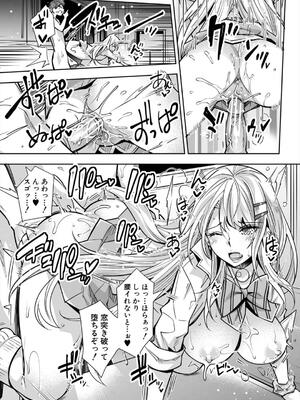 [沢尻メロウ] ギャルは逆●●●をやめられないっ!_173