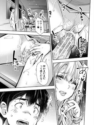 [沢尻メロウ] ギャルは逆●●●をやめられないっ!_178