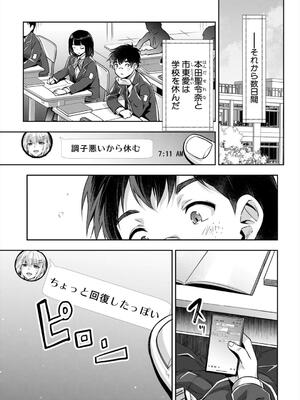 [沢尻メロウ] ギャルは逆●●●をやめられないっ!_182