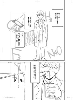 [沢尻メロウ] ギャルは逆●●●をやめられないっ!_204