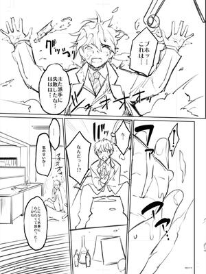 [沢尻メロウ] ギャルは逆●●●をやめられないっ!_206