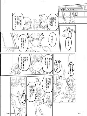 [沢尻メロウ] ギャルは逆●●●をやめられないっ!_207