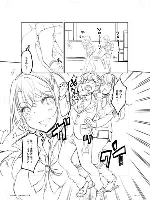 [沢尻メロウ] ギャルは逆●●●をやめられないっ!_208