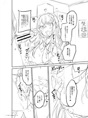 [沢尻メロウ] ギャルは逆●●●をやめられないっ!_215