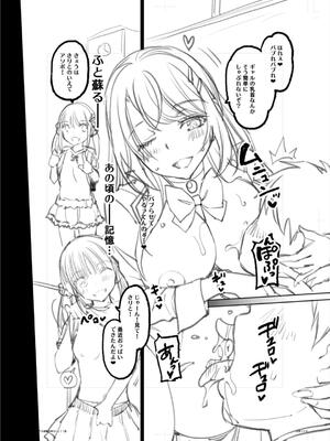 [沢尻メロウ] ギャルは逆●●●をやめられないっ!_221