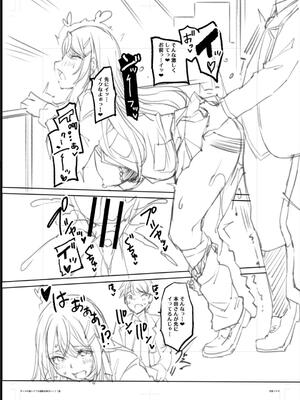 [沢尻メロウ] ギャルは逆●●●をやめられないっ!_225