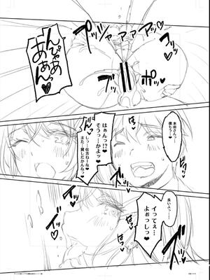 [沢尻メロウ] ギャルは逆●●●をやめられないっ!_228