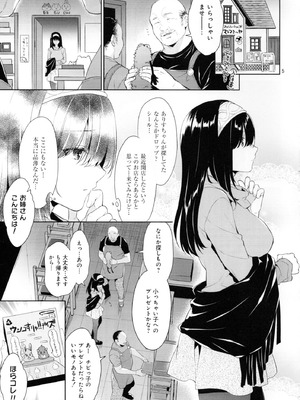 (C107) [空色まーち (成沢空)] 鷺沢文香 vs NEW!! 種付けブラザーズ (アイドルマスター シンデレラガールズ)_04_shtr