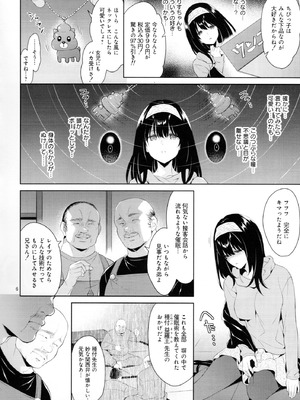 (C107) [空色まーち (成沢空)] 鷺沢文香 vs NEW!! 種付けブラザーズ (アイドルマスター シンデレラガールズ)_05_xdqn