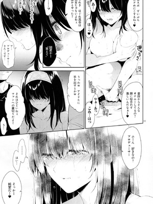 (C107) [空色まーち (成沢空)] 鷺沢文香 vs NEW!! 種付けブラザーズ (アイドルマスター シンデレラガールズ)_10_bvel