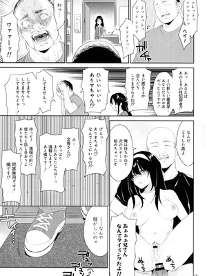 (C107) [空色まーち (成沢空)] 鷺沢文香 vs NEW!! 種付けブラザーズ (アイドルマスター シンデレラガールズ)_18_ipds