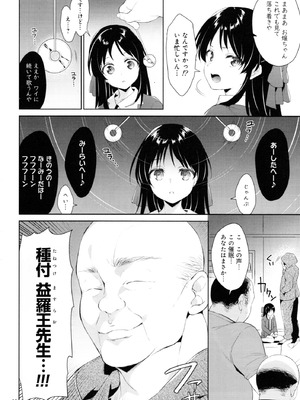 (C107) [空色まーち (成沢空)] 鷺沢文香 vs NEW!! 種付けブラザーズ (アイドルマスター シンデレラガールズ)_19_ouop