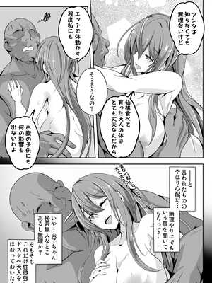 [4K製作所 (かカカカ)] え！？…天子ちゃん…変態調教プレイしても良いんですか！？_06_wnyk