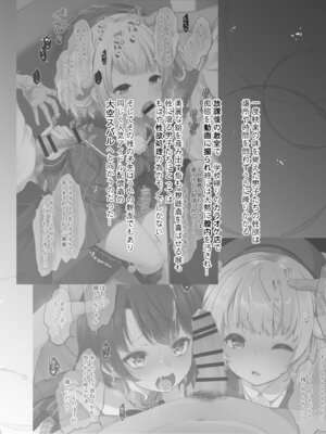 [French letter (藤崎ひかり)] アイドルVは僕のセフレ 総集編 (よろず) [DL版]_04_jjht