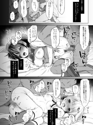 [French letter (藤崎ひかり)] アイドルVは僕のセフレ 総集編 (よろず) [DL版]_21_tcrm