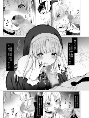 [French letter (藤崎ひかり)] アイドルVは僕のセフレ 総集編 (よろず) [DL版]_34_gkph