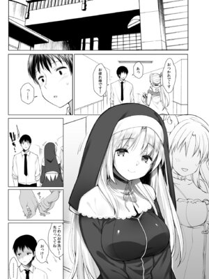 [French letter (藤崎ひかり)] アイドルVは僕のセフレ 総集編 (よろず) [DL版]_36_bgyg