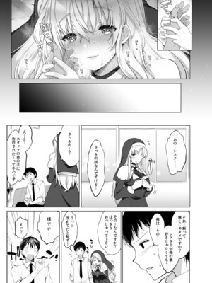 [French letter (藤崎ひかり)] アイドルVは僕のセフレ 総集編 (よろず) [DL版]_50_qesa