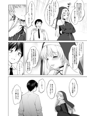 [French letter (藤崎ひかり)] アイドルVは僕のセフレ 総集編 (よろず) [DL版]_51_ctnt