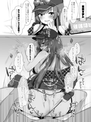 [French letter (藤崎ひかり)] アイドルVは僕のセフレ 総集編 (よろず) [DL版]_67_cthd